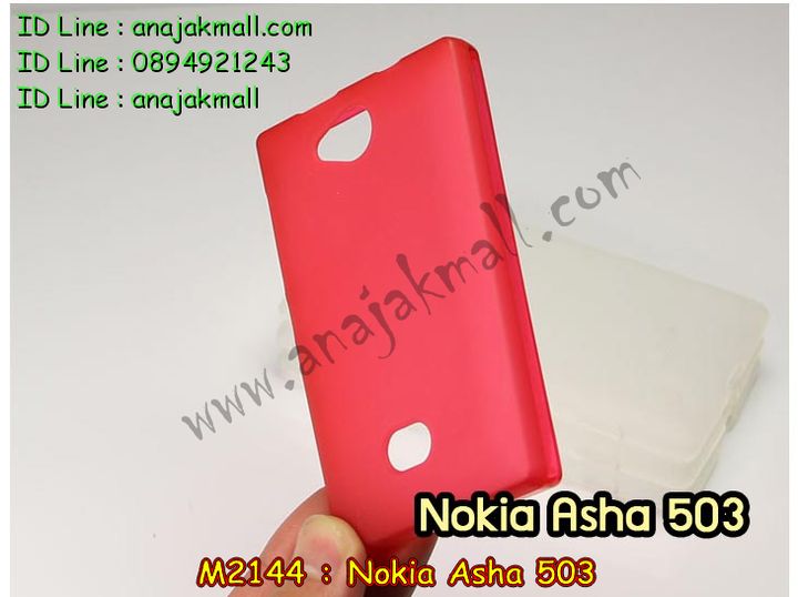 เคส Nokia Lumia820, เคส Nokia Lumia920, เคส Nokia Lumia800, เคส Nokia Lumia900, เคส Nokia Lumia505, เคส Nokia Lumia720, เคส Nokia Lumia520, เคส Nokia Lumia822 , เคส Nokia Lumia510, เคส Nokia C-7, เคส Nokia Asha, เคส Nokia 808 Pure View, เคส Nokia X7, เคส Nokia N9, เคส Nokia N8, เคสพิมพ์ลาย Nokia Lumia820, เคสพิมพ์ลาย Nokia Lumia920, เคสพิมพ์ลาย Nokia Lumia800, เคสพิมพ์ลาย Nokia Lumia900, เคสพิมพ์ลาย Nokia Lumia505, เคสพิมพ์ลาย Nokia Lumia710, เคสพิมพ์ลาย Nokia Lumia520, เคสพิมพ์ลาย Nokia Lumia822 , เคสพิมพ์ลาย Nokia Lumia510, เคสพิมพ์ลาย Nokia C-7, เคสพิมพ์ลาย Nokia Asha, เคสพิมพ์ลาย Nokia 808 Pure View, เคสพิมพ์ลาย Nokia X7, เคสพิมพ์ลาย Nokia N9, เคสพิมพ์ลาย Nokia N8,เคสหนัง Nokia Lumia820, เคสหนัง Nokia Lumia920, เคสหนัง Nokia Lumia800, เคสหนัง Nokia Lumia900, เคสหนัง Nokia Lumia505, เคสหนัง Nokia Lumia720, เคสหนัง Nokia Lumia520, เคสหนัง Nokia Lumia822 , เคสหนัง Nokia Lumia510, เคสหนัง Nokia C-7, เคสหนัง Nokia Asha, เคสหนัง Nokia 808 Pure View, เคสหนัง Nokia X7, เคสหนัง Nokia N9, เคส Nokia N8, เคสมือถือราคาถูก, เคสมือถือหนังราคาถูก, เคสพิมพ์ลายราคาถูก, เคสมือถือพิมพ์ลาย, เคสมือถือหนัง, เคสมือถือหนังลายการ์ตูน, เคสหนังฝาพับ Nokia Lumia820, เคสหนังฝาพับ Nokia Lumia920, เคสหนังฝาพับ Nokia Lumia800, เคสหนังฝาพับ Nokia Lumia900, เคสหนังฝาพับ Nokia Lumia505, เคสหนังฝาพับ Nokia Lumia720, เคสหนังฝาพับ Nokia Lumia520, เคสหนังฝาพับ Nokia Lumia822 , เคสหนังฝาพับ Nokia Lumia510, เคสหนังฝาพับ Nokia C-7, เคสหนังฝาพับ Nokia Asha, เคสหนังฝาพับ Nokia 808 Pure View, เคสหนังฝาพับ Nokia X7, เคสหนังฝาพับ Nokia N9, เคสหนังฝาพับ Nokia N8, เคสหนังไดอารี่ Nokia Lumia820, เคสหนังไดอารี่ Nokia Lumia920, เคสหนังไดอารี่ Nokia Lumia800, เคสหนังไดอารี่ Nokia Lumia900, เคสหนังไดอารี่ Nokia Lumia505, เคสหนังไดอารี่ Nokia Lumia720, เคสหนังไดอารี่ Nokia Lumia520, เคสหนังไดอารี่ Nokia Lumia822 , เคสหนังไดอารี่ Nokia Lumia510, เคสหนังไดอารี่ Nokia C-7, เคสหนังไดอารี่ Nokia Asha, เคสหนังไดอารี่ Nokia 808 Pure View, เคสหนังไดอารี่ Nokia X7, เคสหนังไดอารี่ Nokia N9, เคสหนังไดอารี่ Nokia N8, เคสซิลิโคน Nokia Lumia820, เคสซิลิโคน Nokia Lumia920, เคสซิลิโคน Nokia Lumia800, เคสซิลิโคน Nokia Lumia900, เคสซิลิโคน Nokia Lumia505, เคสซิลิโคน Nokia Lumia720, เคสซิลิโคน Nokia Lumia520, เคสซิลิโคน Nokia Lumia822 , เคสซิลิโคน Nokia Lumia510, เคสซิลิโคน Nokia C-7, เคส Nokia Asha, เคสซิลิโคน Nokia 808 Pure View, เคสซิลิโคน Nokia X7, เคส Nokia N9, เคสซิลิโคน Nokia N8, กรอบมือถือ Nokia Lumia820, กรอบมือถือ Nokia Lumia920, กรอบมือถือ Nokia Lumia800, กรอบมือถือ Nokia Lumia900, กรอบมือถือ Nokia Lumia505, กรอบมือถือ Nokia Lumia720, กรอบมือถือ Nokia Lumia520, กรอบมือถือ Nokia Lumia822 , กรอบมือถือ Nokia Lumia510, กรอบมือถือ Nokia C-7, กรอบมือถือ Nokia Asha, กรอบมือถือ Nokia 808 Pure View, กรอบมือถือ Nokia X7, กรอบมือถือ Nokia N9, กรอบมือถือ Nokia N8, ซองหนังมือถือ Nokia Lumia820, ซองหนังมือถือ Nokia Lumia920, ซองหนังมือถือ Nokia Lumia800, ซองหนังมือถือ Nokia Lumia900, ซองหนังมือถือ Nokia Lumia505, ซองหนังมือถือ Nokia Lumia720, ซองหนังมือถือ Nokia Lumia520, ซองหนังมือถือ Nokia Lumia822 , ซองหนังมือถือ Nokia Lumia510, ซองหนังมือถือ Nokia C-7, ซองหนังมือถือ Nokia Asha, ซองหนังมือถือ Nokia 808 Pure View, ซองหนังมือถือ Nokia X7, ซองหนังมือถือ Nokia N9, ซองหนังมือถือ Nokia N8,เคสมือถือ Nokia Lumia 925,เคสมือถือ Nokia Lumia 625,เคสมือถือ Nokia Lumia 1020,เคสฝาพับ Nokia Lumia 925, เคสฝาพับ Nokia Lumia 625, เคสฝาพับ Nokia Lumia 1020, เคสมือถือฝาพับ Nokia Lumia520,เคสพิมพ์ลายการ์ตูน Nokia Lumia520,เคสนิ่ม Nokia Lumia520, เคสหนัง Nokia Lumia520,เคสหนัง Nokia 720,เคสฝาพับพิมพ์ลาย Nokia 720,เคสแข็ง Nokia Lumia1520,ขายส่งเคส Nokia Lumia1520,เคสพิมพ์ลาย Lumia1520,เคสหนัง Lumia1520, เคส Nokia Lumia1520,เคสฝาพับโนเกีย Lumia1520,เคสหนังโนเกีย Lumia1520,เคสไดอารี่โนเกีบ Lumia1520,เคสแข็ง Nokia X, เคสแข็ง Nokia X, เคสแข็ง Nokia X, เคสแข็ง Nokia X, เคสแข็ง Nokia X, เคสแข็ง Nokia X, เคสแข็ง Nokia X, เคสแข็ง Nokia X, เคสแข็ง Nokia X, เคสแข็ง Nokia X, เคสแข็ง Nokia X, เคสแข็ง Nokia X, เคสแข็ง Nokia X, เคสแข็ง Nokia X, เคสแข็ง Nokia X,ขายส่งเคส Nokia X, ขายส่งเคส Nokia X, ขายส่งเคส Nokia X,เคสแข็ง Nokia Lumia630, เคสแข็ง Nokia Lumia630, เคสแข็ง Nokia Lumia630, เคสแข็ง Nokia Lumia630, เคสแข็ง Nokia Lumia630,เคสแข็ง Nokia Asha 503, เคสฝาพับ Nokia Asha 503, กรอบ Nokia Asha 503, เคสไดอารี่ Nokia Asha 503, เคสพิมพ์ลาย Nokia Asha 503, เคสซิลิโคน Nokia Asha 503,เคสโนเกีย Asha 503